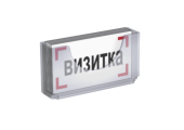 Карман информационный "визитница" объемный горизонтальный (стопка визитных карточек до 2см)
