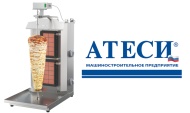 «АТЕСИ» вернуло в производство установки для шаурмы