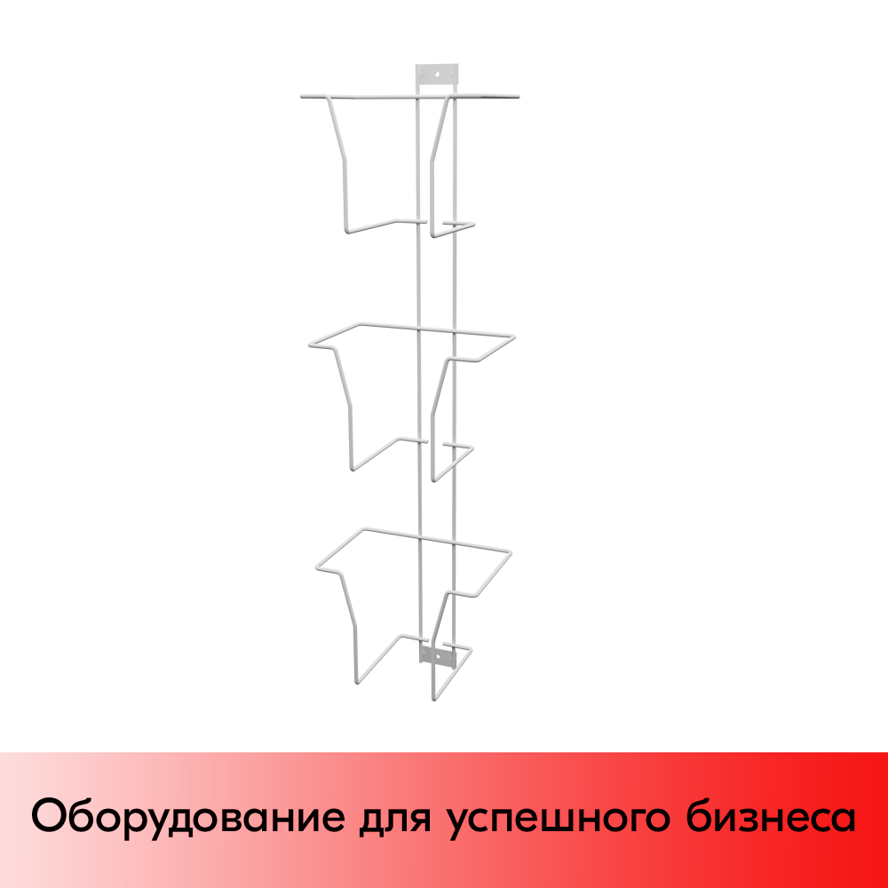 01_Дисплей для колготок 3 ячейки, RAL9016, Белый