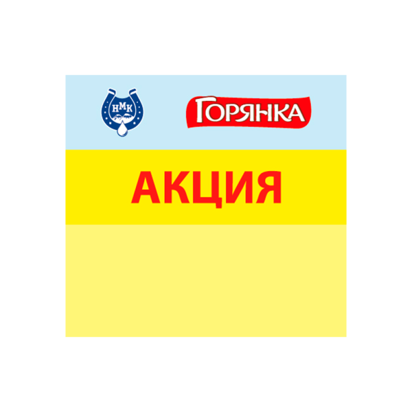 sk_Шелфстоппер из ПЭТ 0,3 мм ценникодержатель, 75х70 мм Акция Горянка НМК