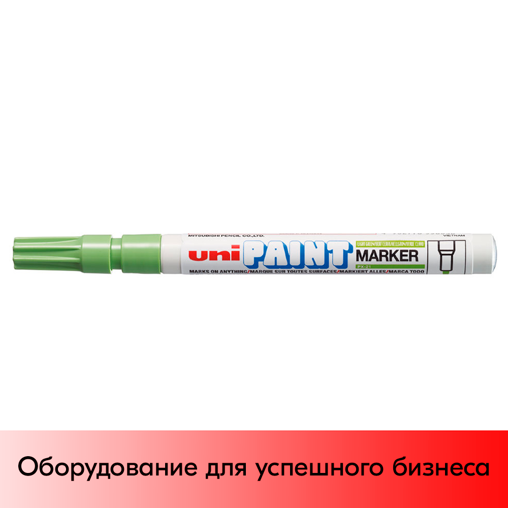 01_Маркер-краска PAINT PX-21 для письма по любой поверхности,толщина линии 0,8-1,2 мм,овальный,САЛАТНЫЙ