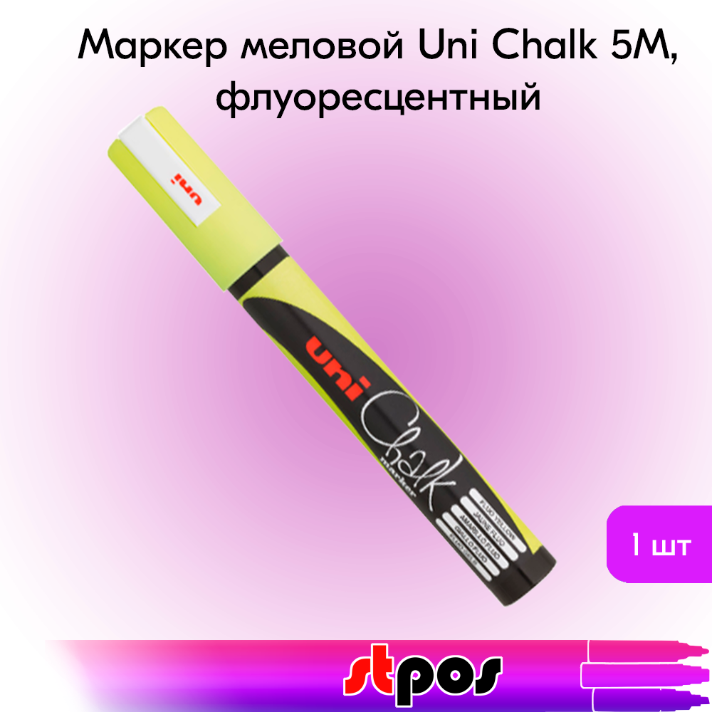 00_Маркер меловой Uni Chalk 5M 1,8-2,5мм овальный ЖЕЛТЫЙ флуоресцентный