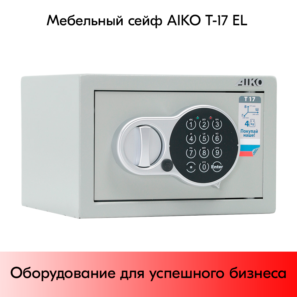 03_Сейф мебельный AIKO Т-17 EL 171x260x230мм, кодовый электронный замок, RAL 7038, Серый