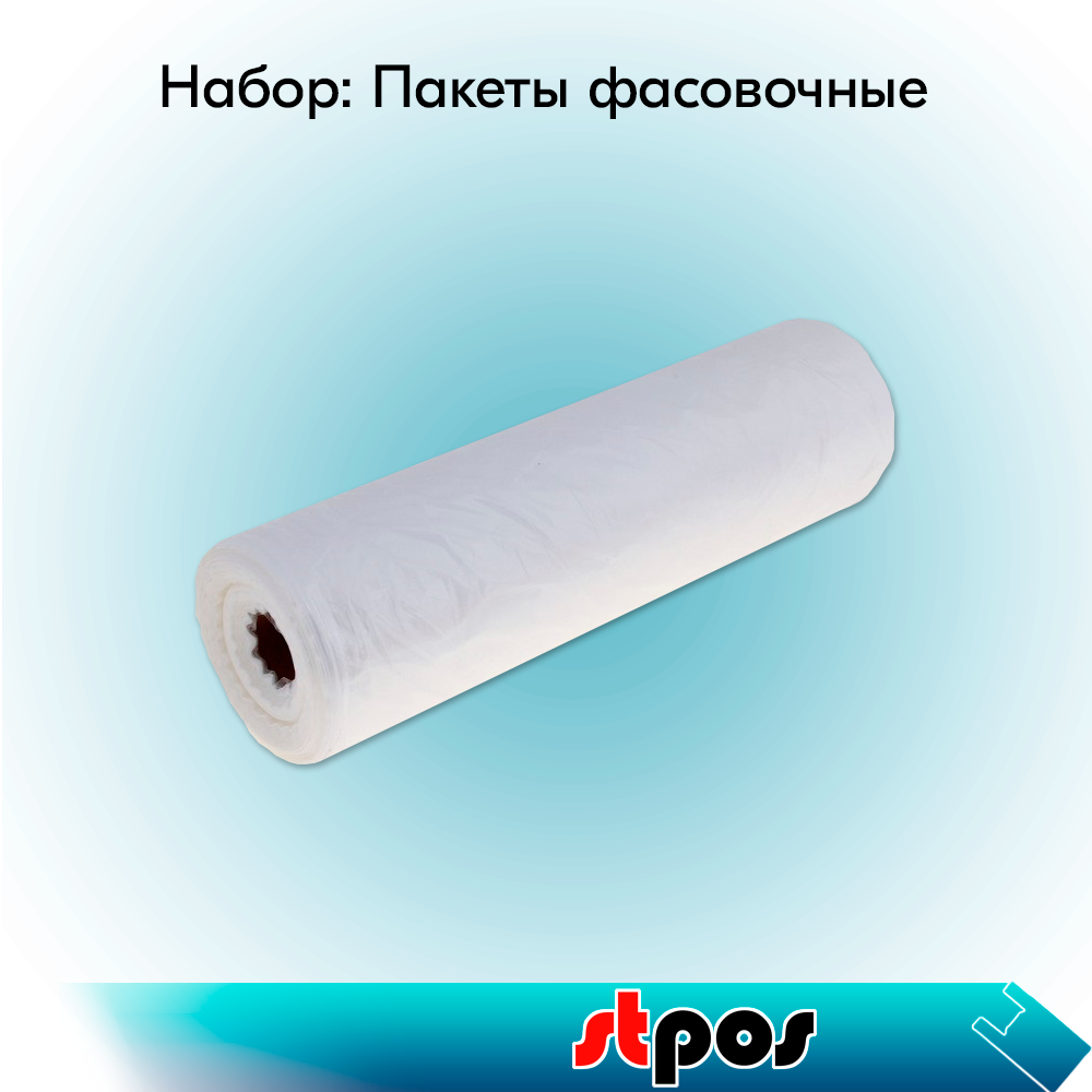 00_НАБОР Пакеты фасовочные в РУЛОНЕ VIP красный, 30х40см (272шт-рул), Прозрачный - 10 рулонов