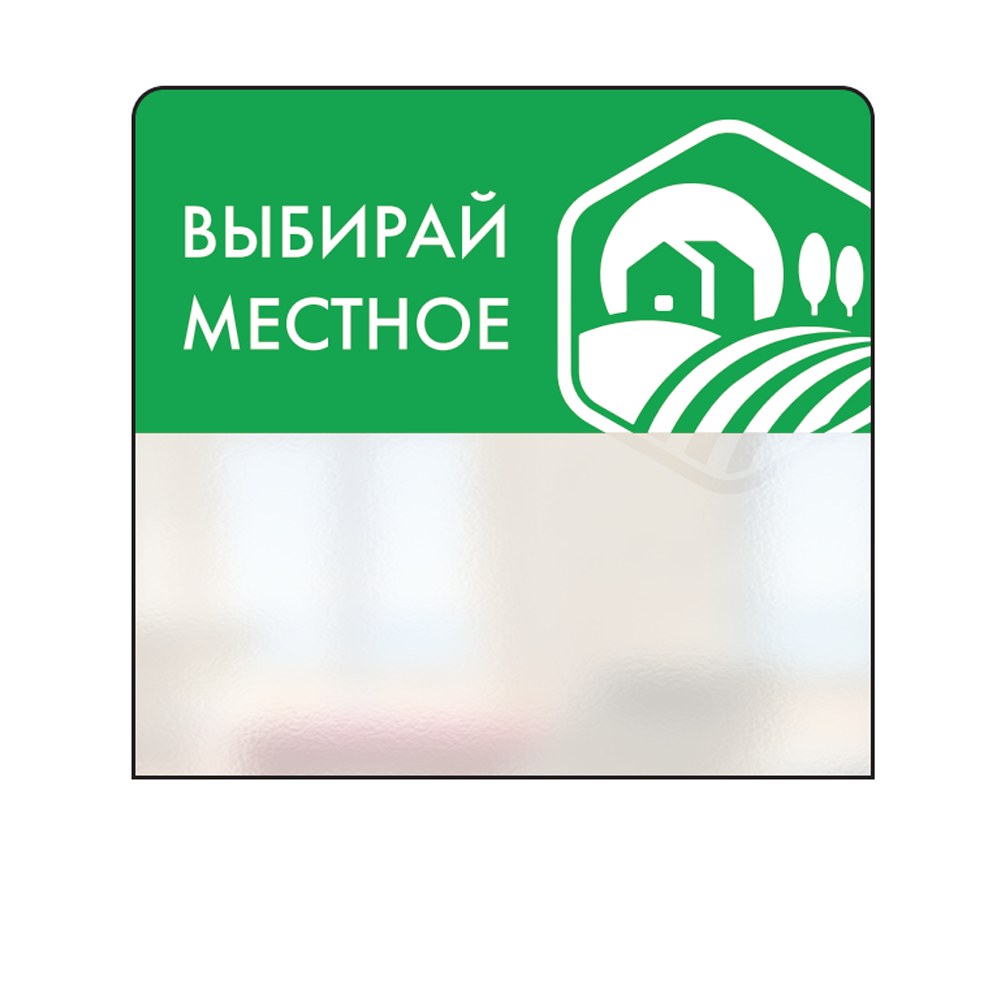 01_Шелфстоппер STPOS simple из ПЭТ 0,3мм в ценникодержатель, 70