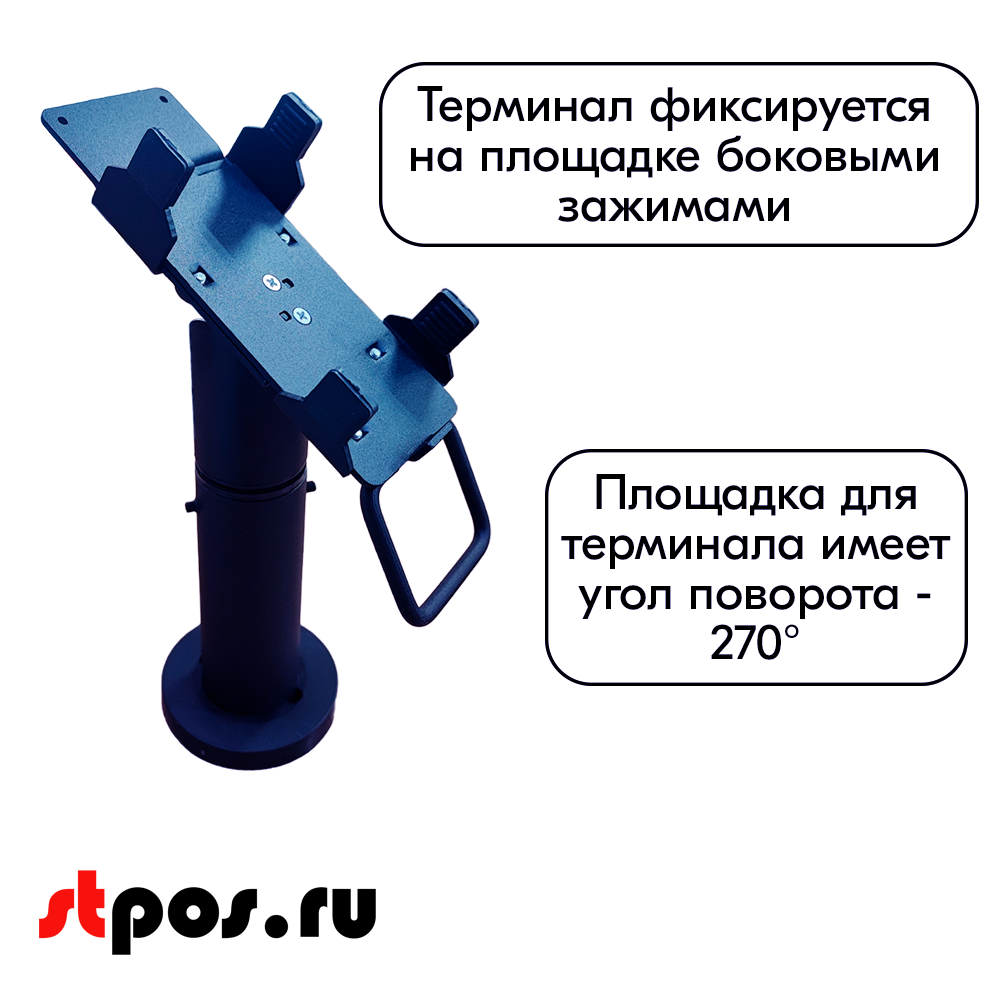 02_Подставка для пин-пада (банковского терминала) настольная