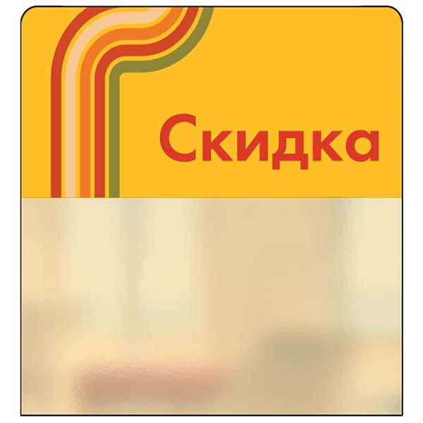 sk_Шелфстоппер STPOS sport из ПЭТ 0,3мм в ценникодержатель, 70х75 мм 