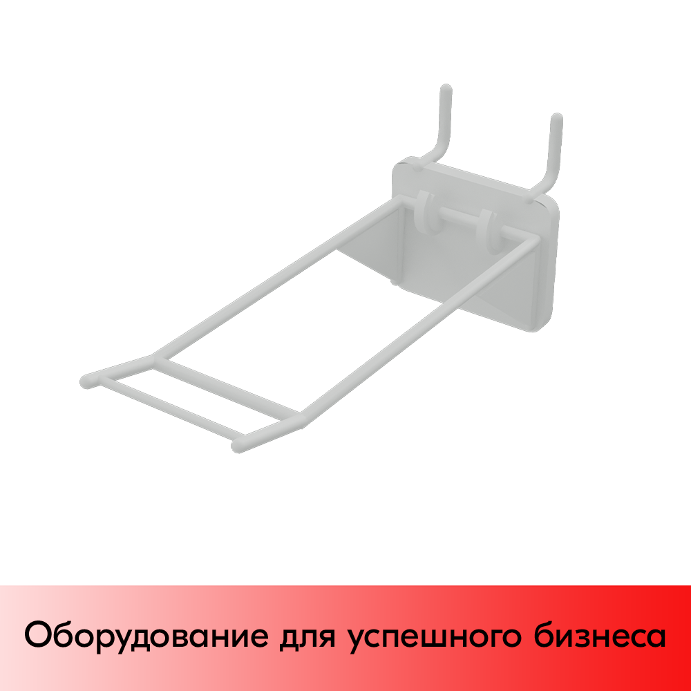 01_Крючки для крепления в перфорацию 1-2 мм HOOK-MP (двойной), 100 мм, Белый