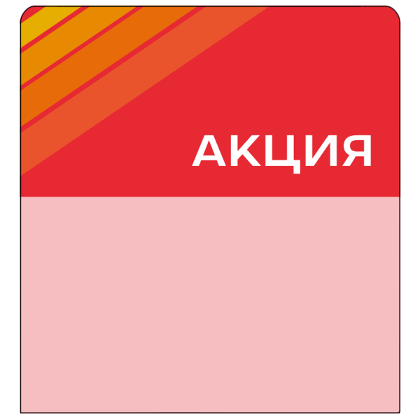 sk_Шелфстоппер stpos STRIPE из ПЭТ 0,3мм в ценникодержатель, 70х75 мм 