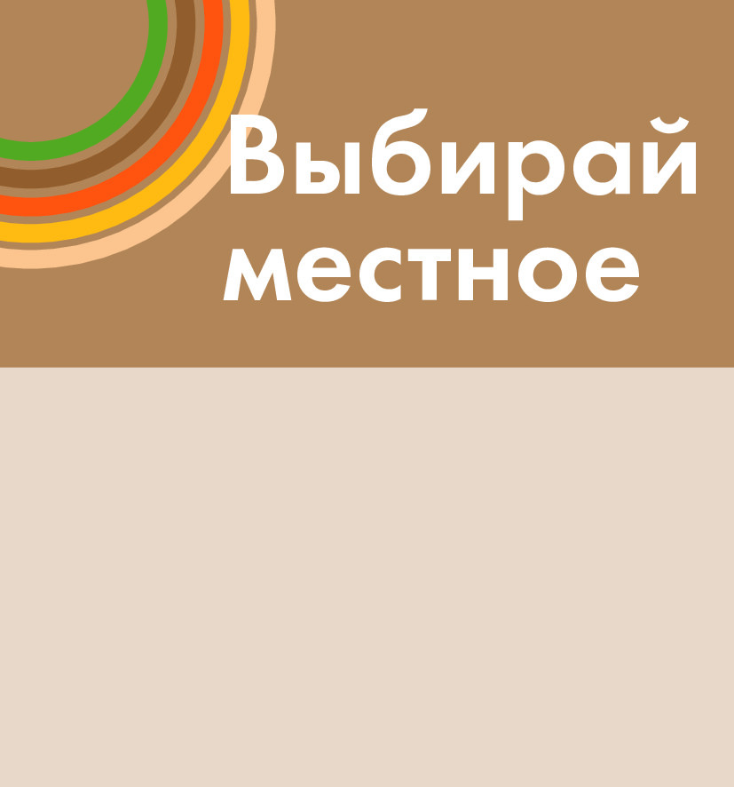 Шелфстоппер STPOS sport из ПЭТ 0,3мм в ценникодержатель, 70х75 мм Выбирай местное, корич