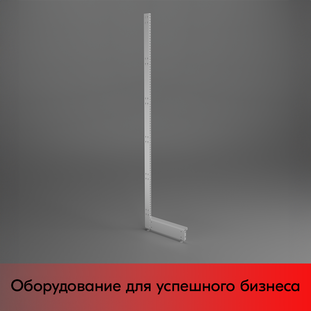 01_НАБОР Завершающая стойка 25 70 высота 2250 с базой 500 для стеллажа Нордика, RAL9016, Белый