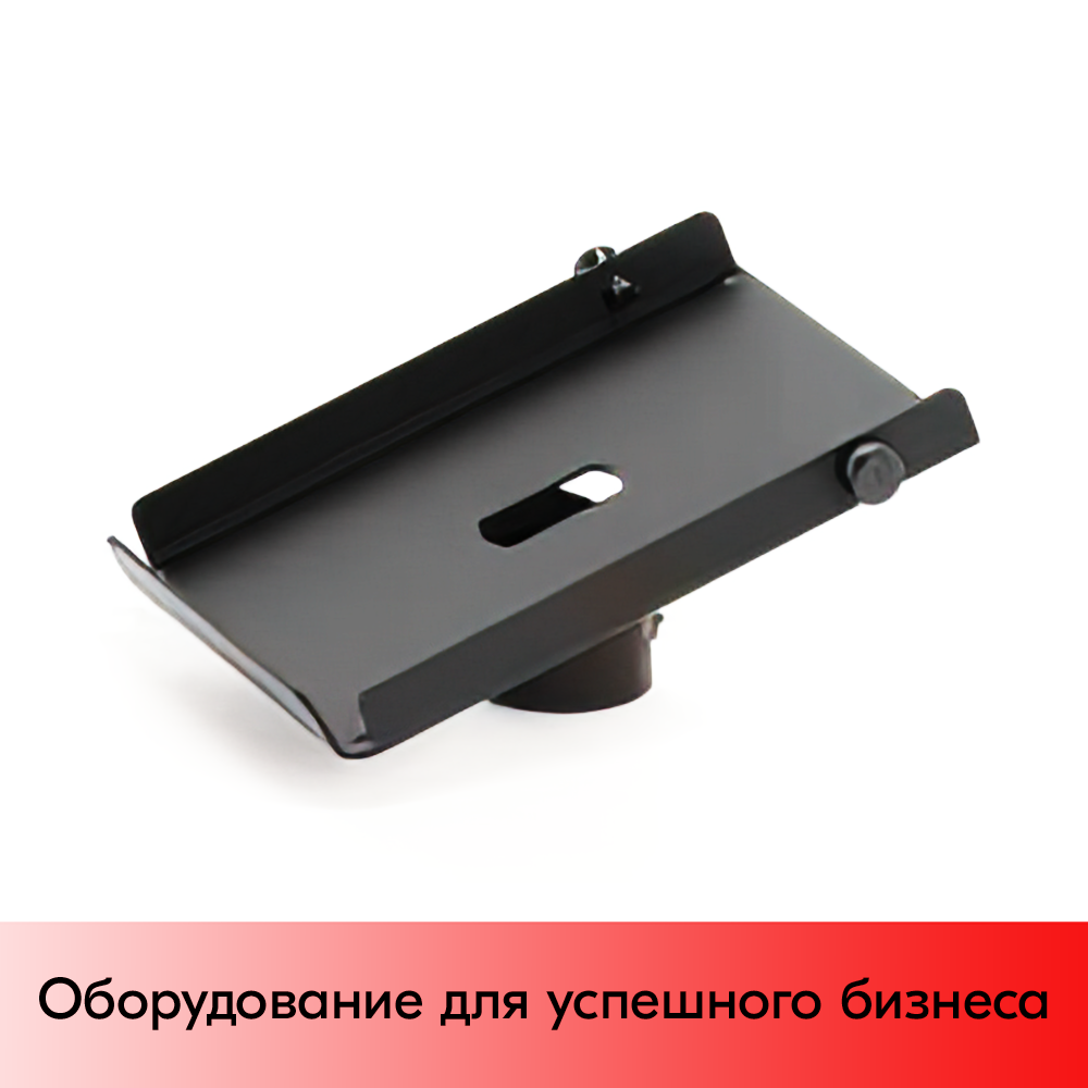 01_Держатель для принтера чеков, по размер 150х183 мм, посадочный диаметр 40 мм, RAL7024, Угольно-серый 01_Держатель для принтера чеков, по размер 150х183 мм, посадочный диаметр 40 мм, RAL7024, Угольно-серый