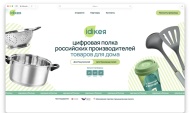 В России открывается новый маркетплейс