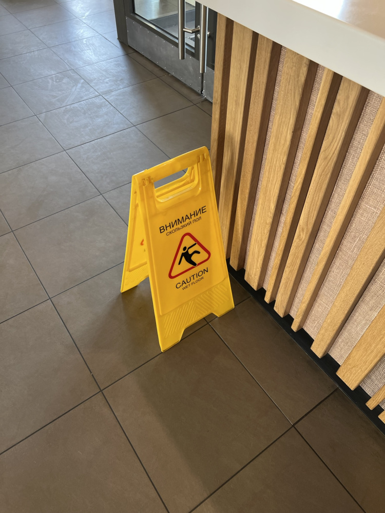 05_Напольный знак «Осторожно! Мокрый пол» желтый