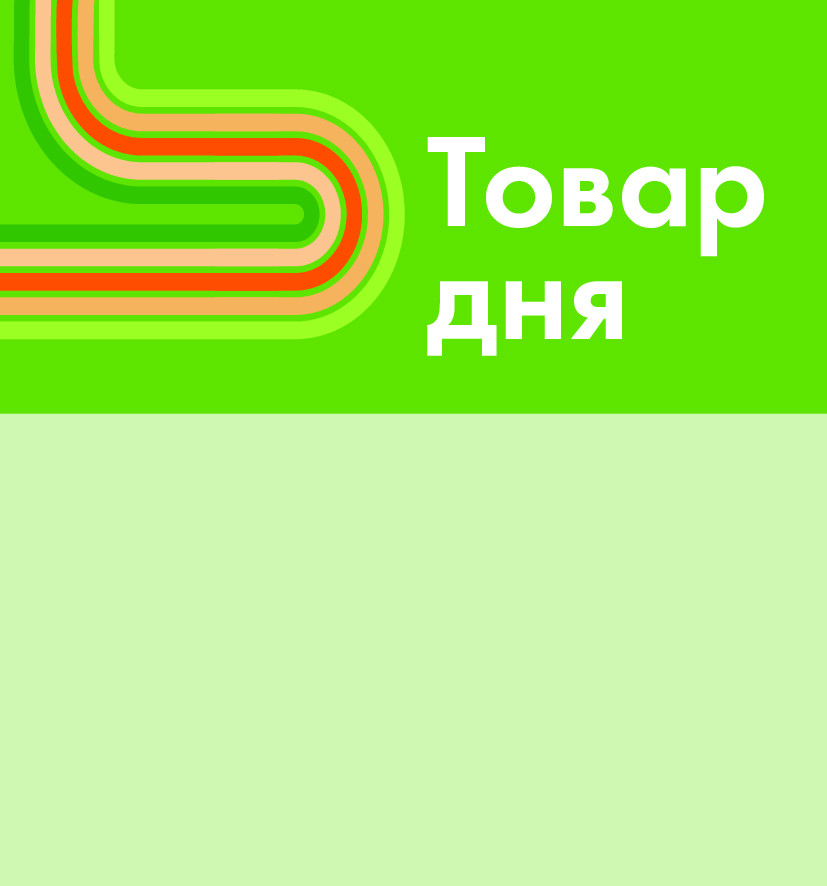 Шелфстоппер STPOS sport из ПЭТ 0,3мм в ценникодержатель, 70х75 мм Товар дня, зеленый тон