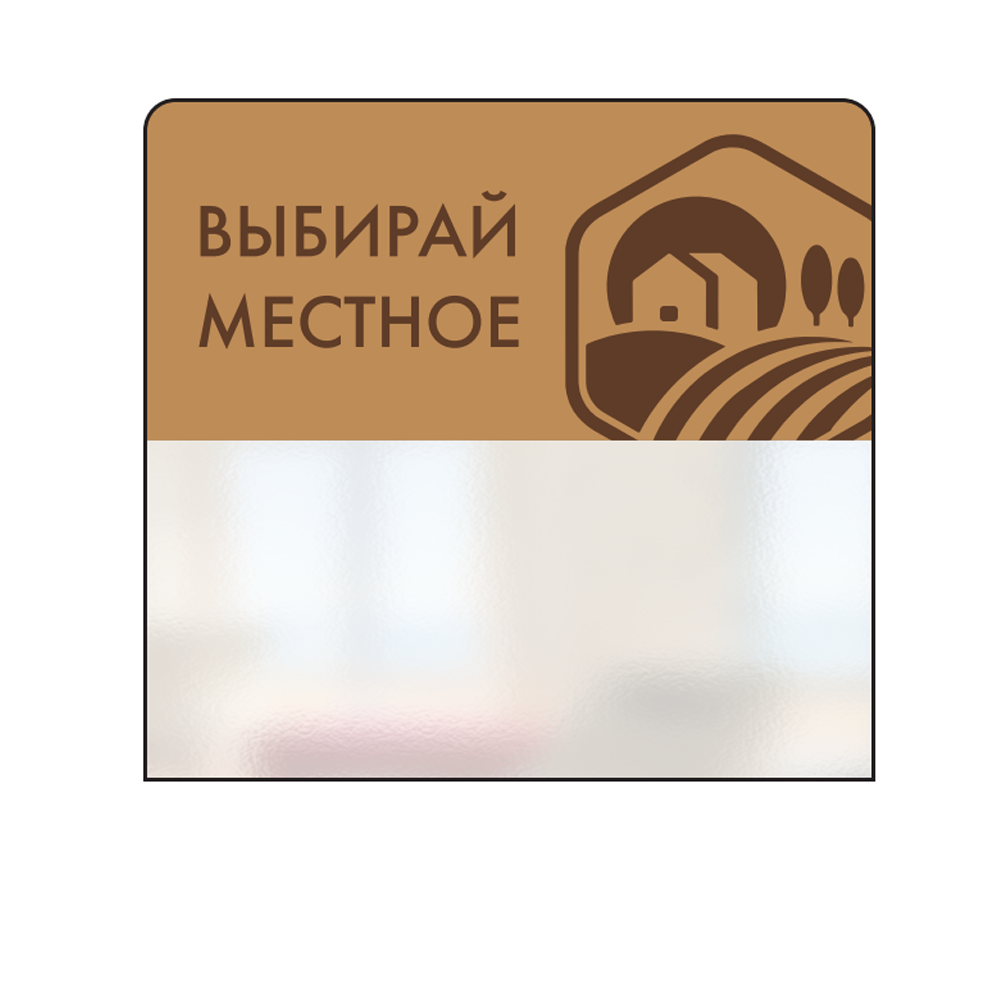 01_Шелфстоппер STPOS simple из ПЭТ 0,3мм в ценникодержатель, 70х75 мм