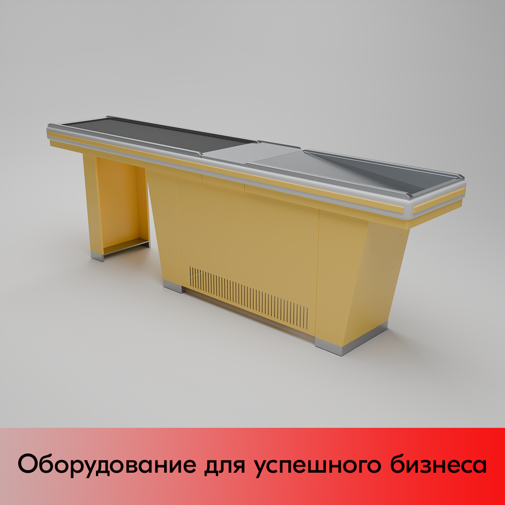 01_Кассовый бокс Stream-L-290S-Т150 (тр-р 150см,шл_нерж, б_выр.,уз_нак), RAL1018, Желтый, Правый