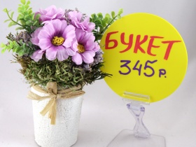 Красный уровень продаж или Как подобрать к товарам цветные ценники