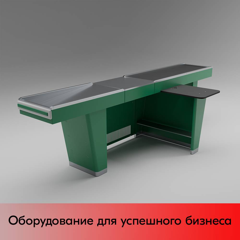 03_Кассовый бокс Stream-L-320-Т150 (тр-р 150см,шл_нерж.,б_выр_,уз_нак.), RAL6029, Зеленый, Правый 03_Кассовый бокс Stream-L-320-Т150 (тр-р 150см,шл_нерж.,б_выр_,уз_нак.), RAL6029, Зеленый, Правый