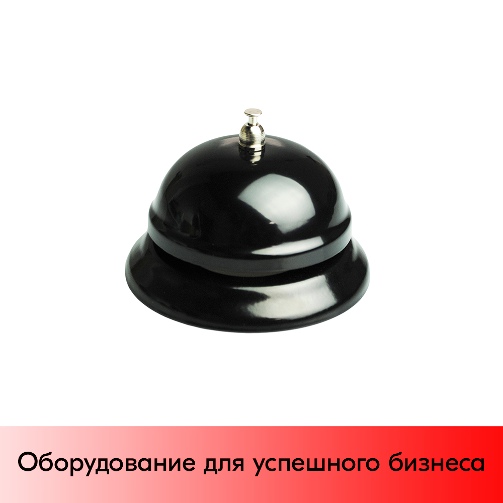 01_Звонок барный, диаметр 85 мм, цвет черный