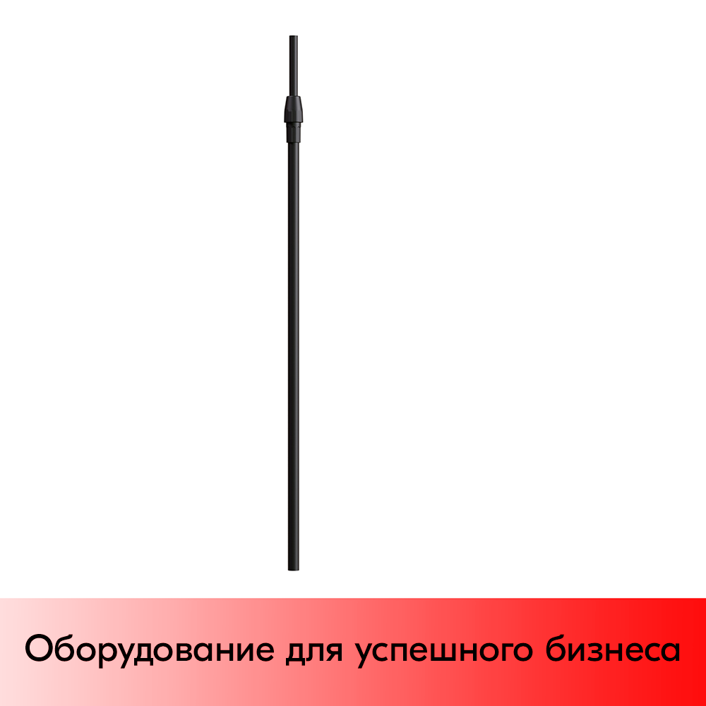 05_Трубка алюминиевая телескопическая TEL-LOCK-ALUTUBE 1100-1400 мм, трубка черная, переходник черный