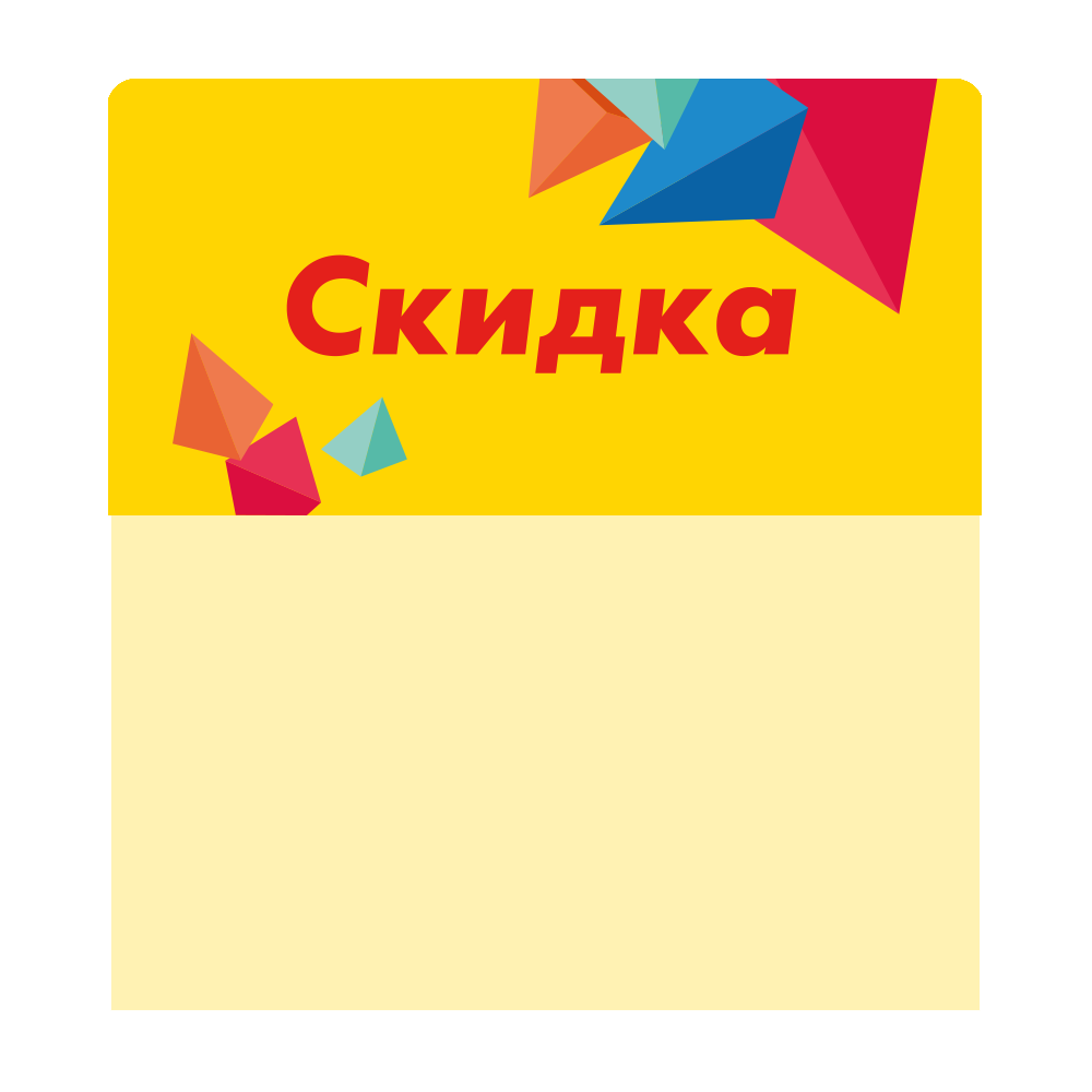 sk_Шелфстоппер stpos CRYSTAL из ПЭТ 0,3мм в ценникодержатель, 70х75 мм 