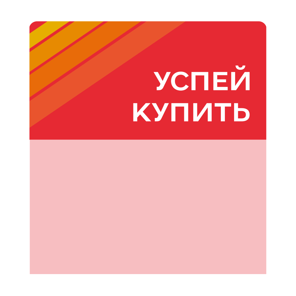 sk_Шелфстоппер stpos STRIPE из ПЭТ 0,3мм в ценникодержатель, 70х75 мм 