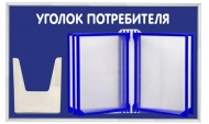Уголок потребителя в современном магазине