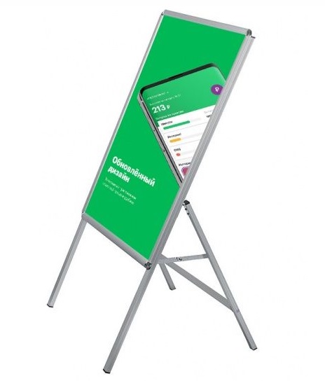 03_Штендер А-образный с одной рамкой А1, угол 45°, профиль 25мм, матовое серебро