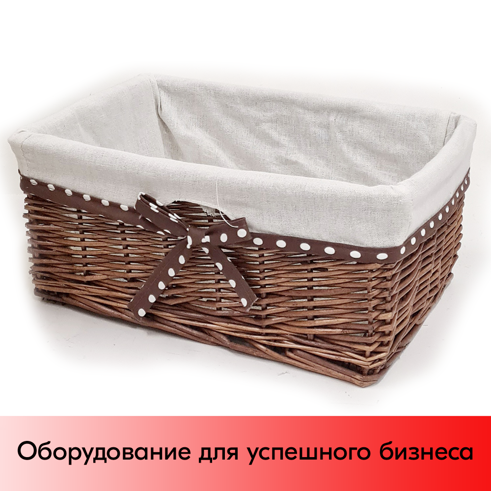 01_Корзинка прямоугольная плетенная из цельной ивовой лозы, внутри ткань, 350х240 мм, Темно-Коричневая