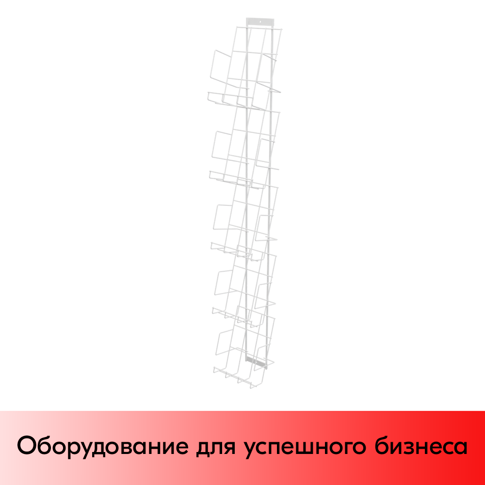 01_Дисплей 5 полок А5, RAL9016, Белый