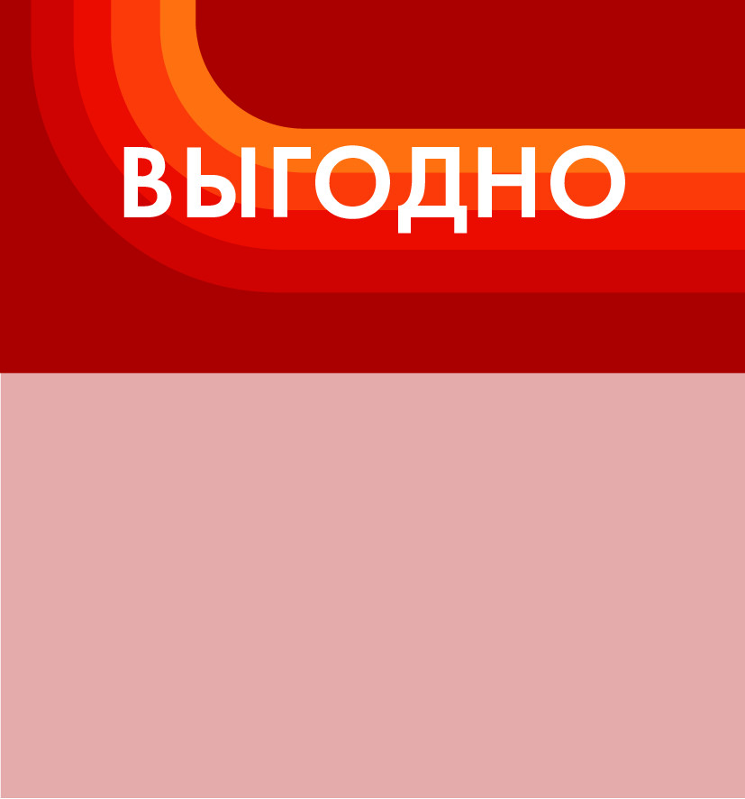 Шелфстоппер STPOS candy из ПЭТ 0,3мм в ценникодержатель, 70х75 мм Выгодно, красный т