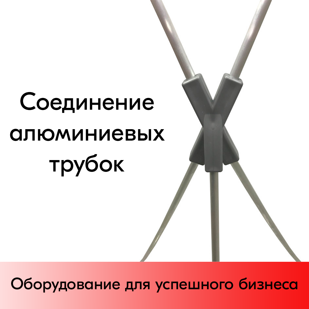 16_Мобильный стенд паук 950x1950 X-баннер