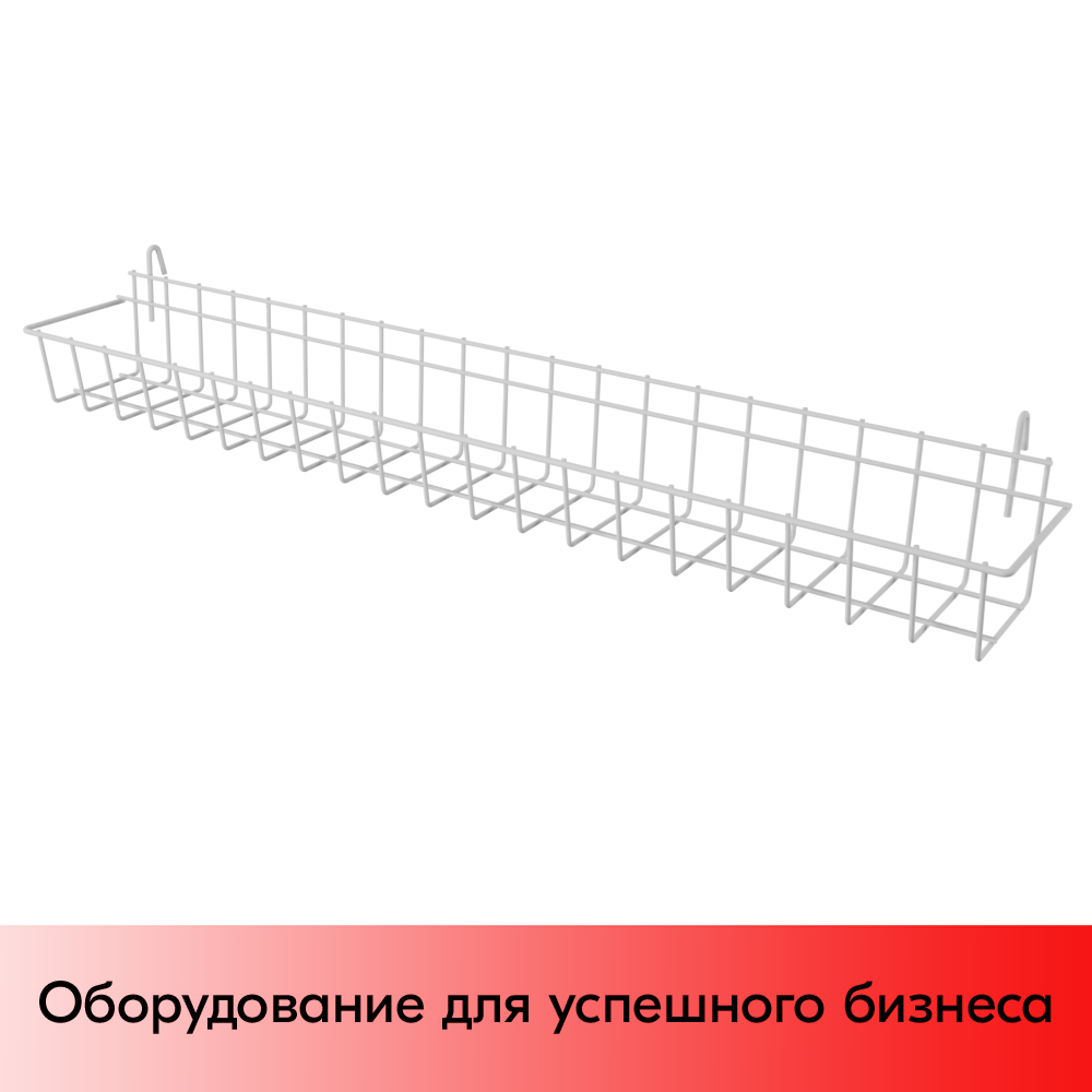 01_Полка на сетку ВК 600мм 90x600x115мм, RAL9016, Белый