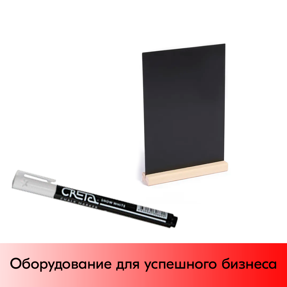 01_Тайбл-тент формата А6 с маркерной доской WOOD BASE 4 (меловой тайбл-тент А6-1шт,маркер-1шт)