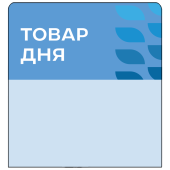 Шелфстоппер stpos LEAF из ПЭТ 0,3мм в ценникодержатель, 70х75 мм "Товар дня", голубой тон