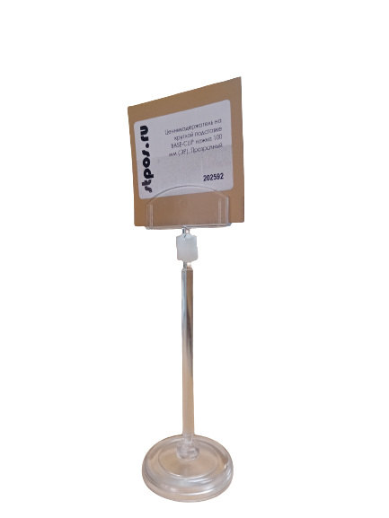 02_Ценникодержатель на круглой подставке BASE-CLIP ножка 100 мм