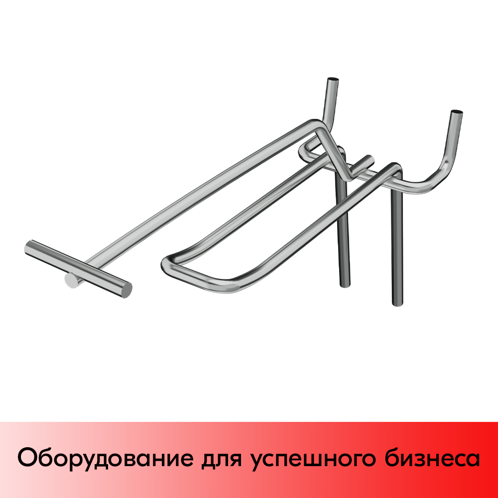 01_Крючок для перфорации двойной с ценникодержателем 150мм, хром, d4,0мм, Шаг 50мм