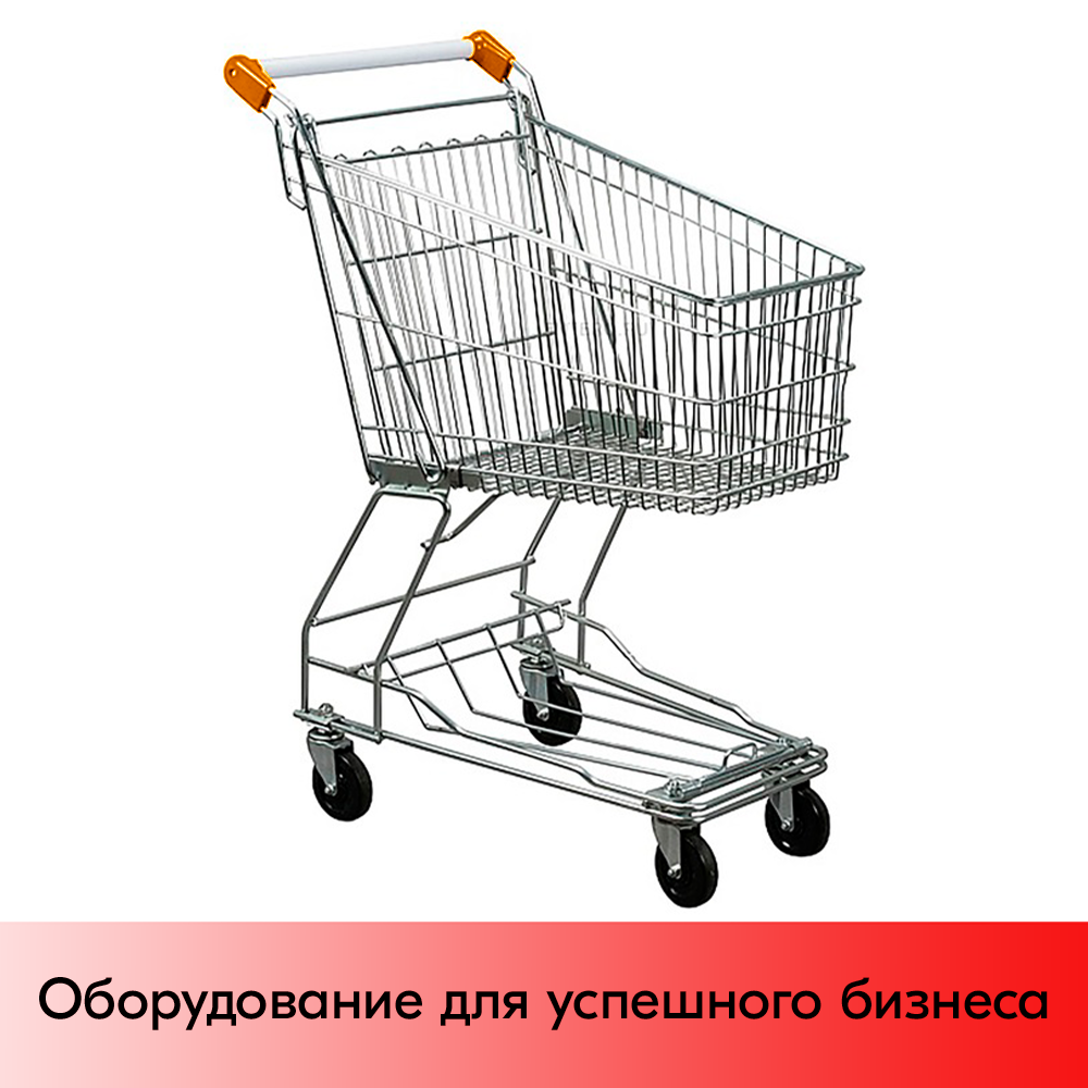 01_Тележка покупательская 100 литров, цинк+лак, без д/с, с поддоном (азиатский тип), Оранжевый