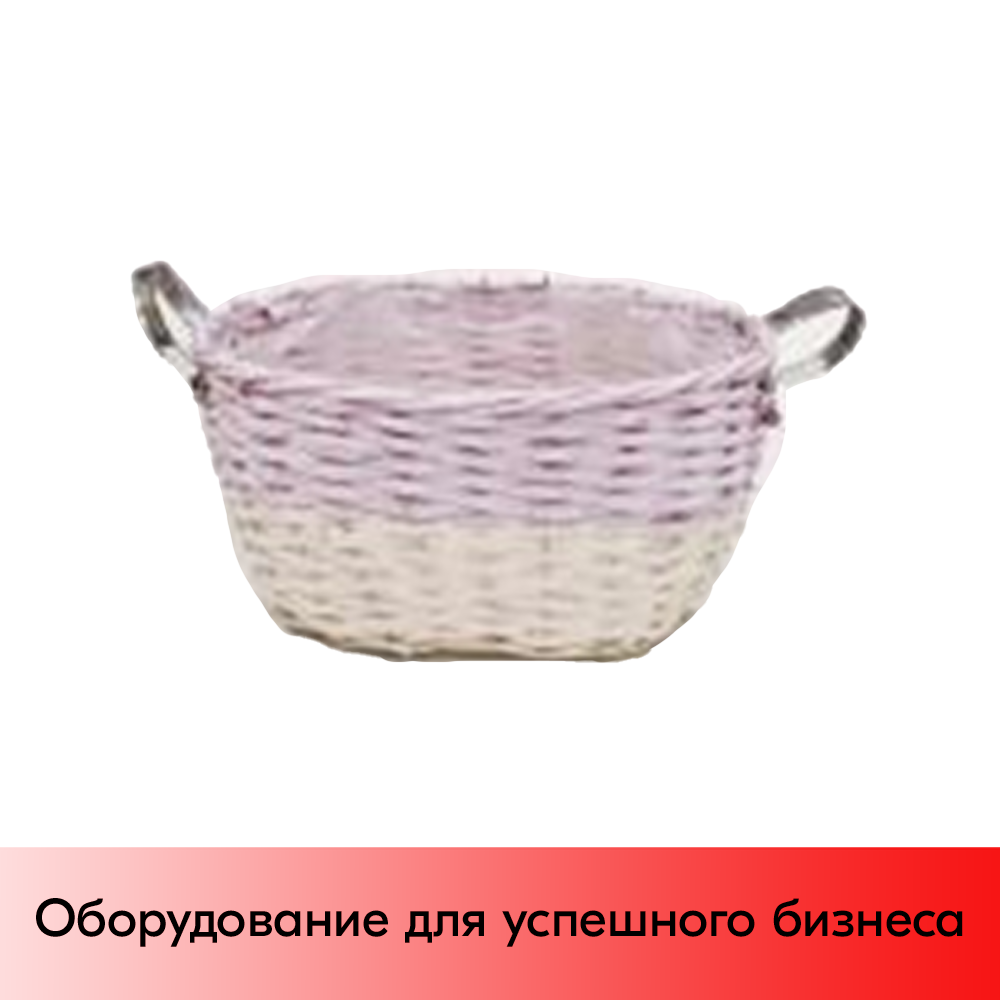 01_Корзинка плетеная овальная, железные ручки, 260х200 мм