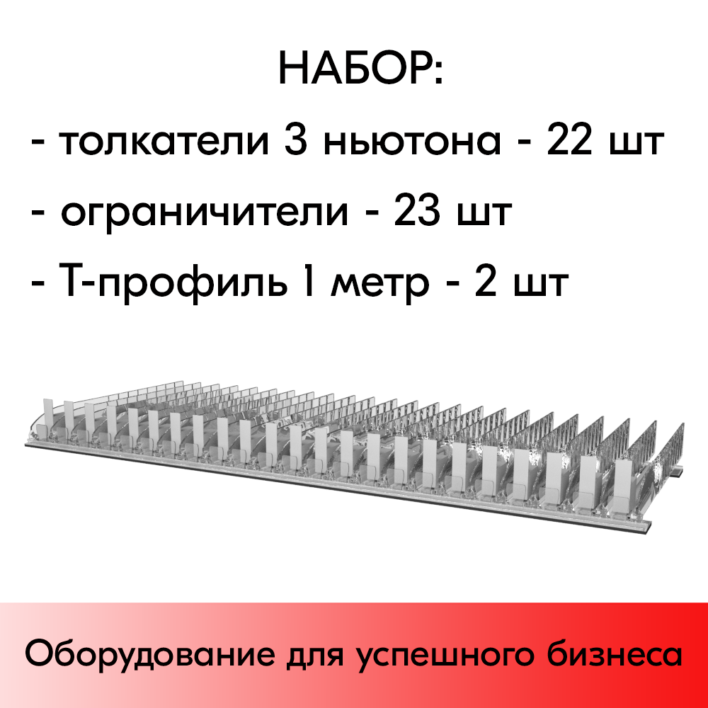 01_НАБОР толкателей для сигарет с разделителями и магнитной лентой 1 метр
