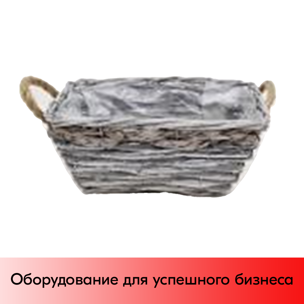 01_Корзина прямоугольная плетеная из натуральной ивовой лозы, с двумя ручками, внутри пленка, 280х200мм