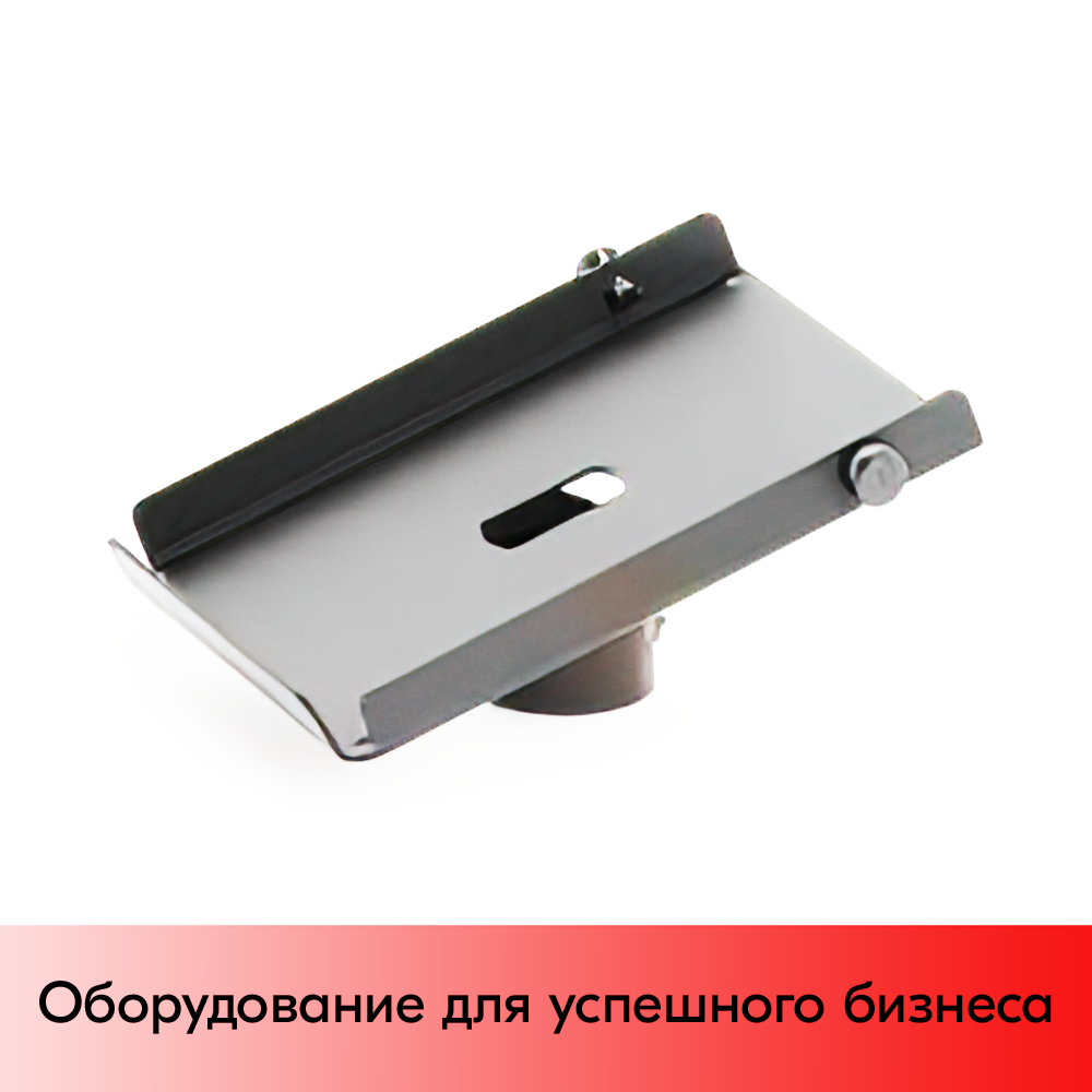 01_Держатель для принтера чеков, под размер 150х183 мм, посадочный диаметр 40 мм, RAL7035, Светло-серый