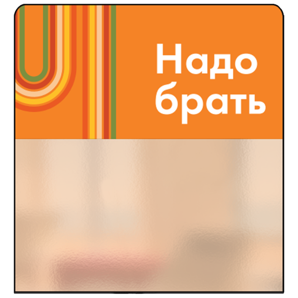 sk_Шелфстоппер STPOS sport из ПЭТ 0,3мм в ценникодержатель, 70х75 мм 