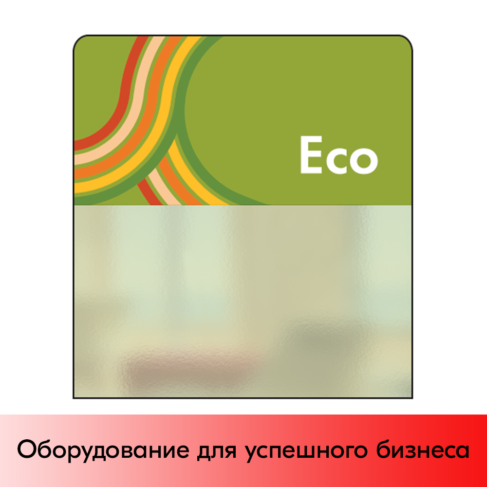 01_Шелфстоппер STPOS sport из ПЭТ 0,3мм в ценникодержатель, 70х75 мм eco, зеленый тон