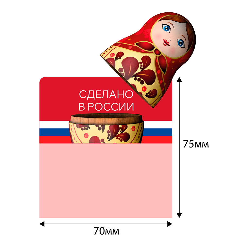 stpos_ОМ1_Шелфстоппер (шелфтокер) фигурный, открытая матрешка ПЭТ 0,3мм 70х75мм Сделано в России красный фон