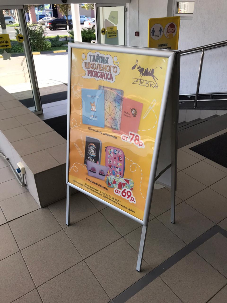 06_Штендер А-образный с двумя рамками А1, угол 45°, профиль 25мм, матовое серебро