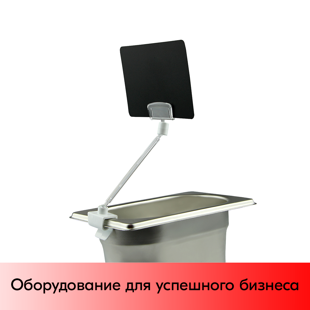 03_Ценникодержатель универсальный на клипсе CL-CLIP, ножка 100 мм