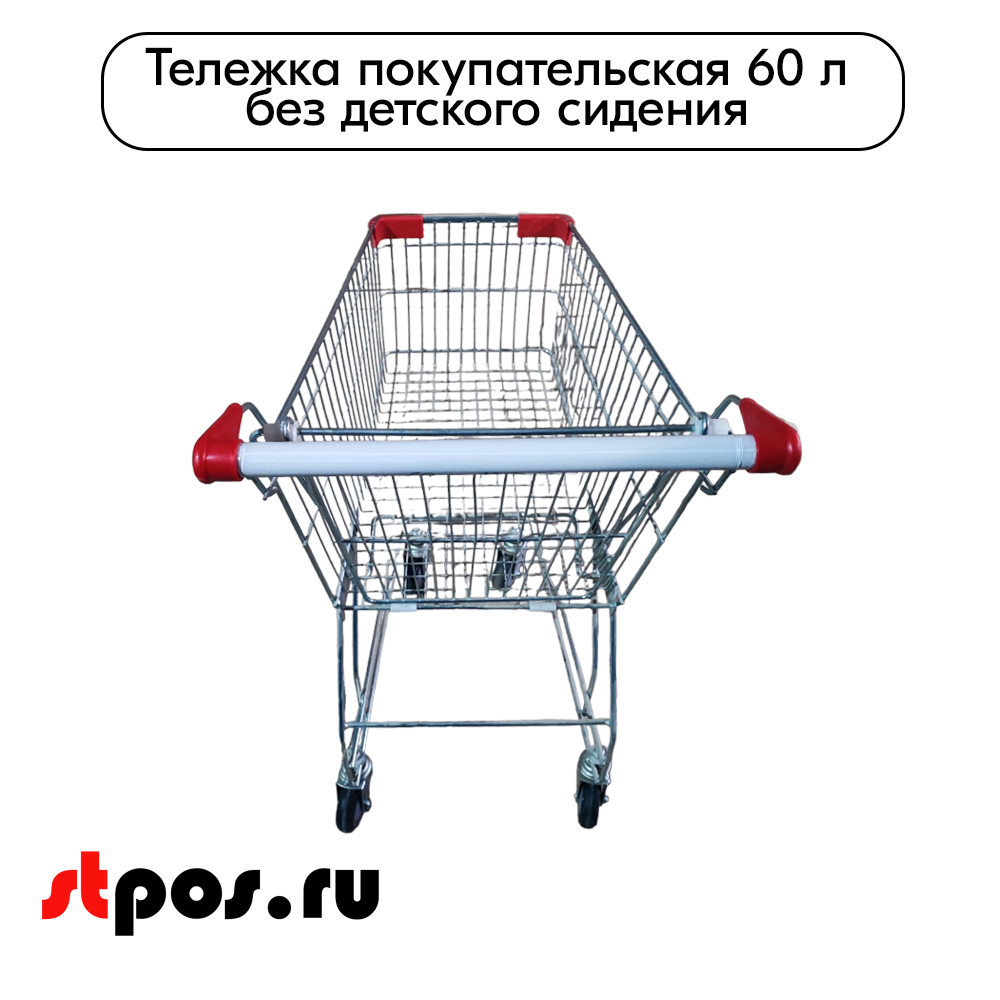 02_Тележка покупательская 60 литров, цинк+лак, без детского сиденья, без поддона (азиатский тип), Красный