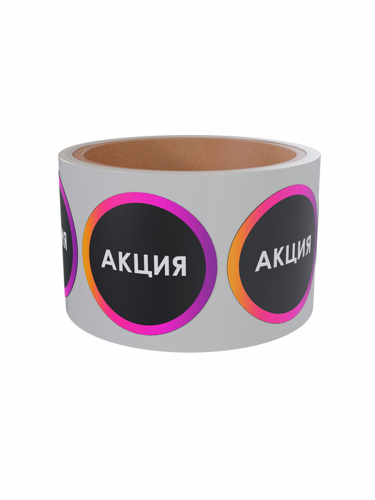 sk_Этикетка самоклеящаяся INSTA  АКЦИЯ d29мм, полипропилен, съемный клей 250шт, Черный с радугой
